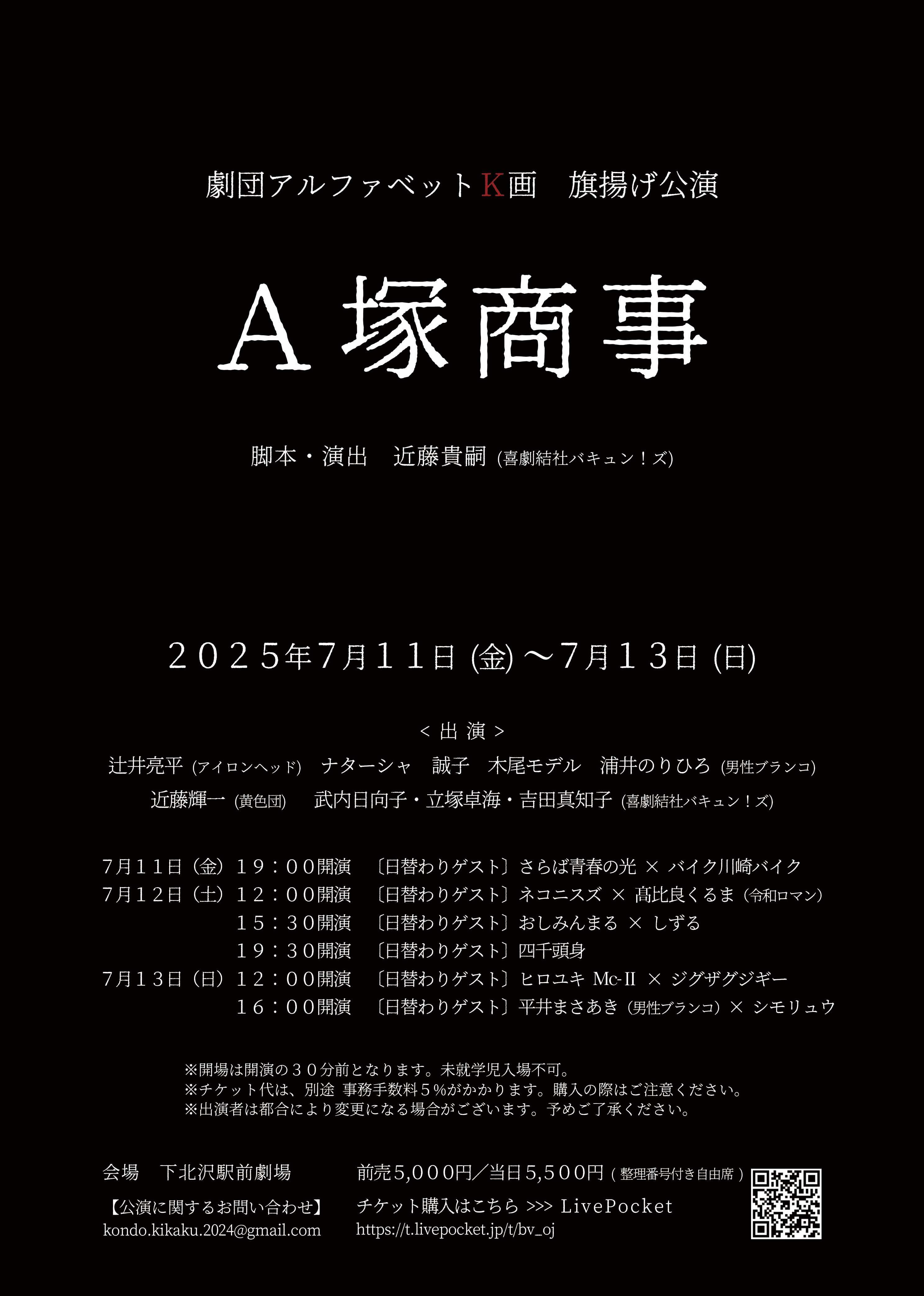 フライヤー